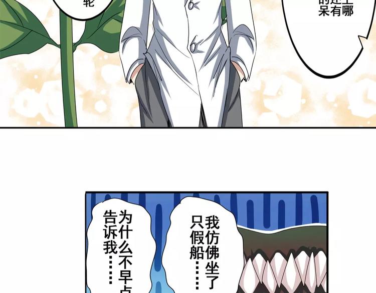 第60话 高手？27