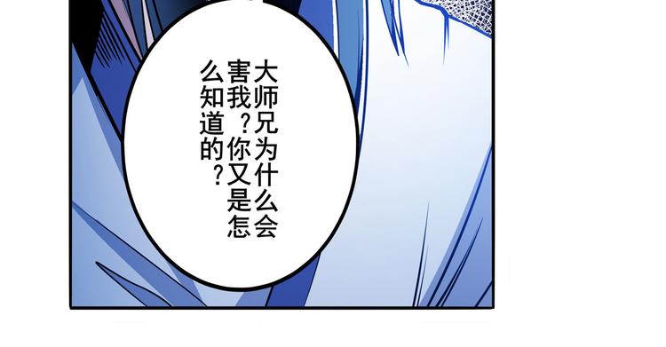 第243话 宴会风波45