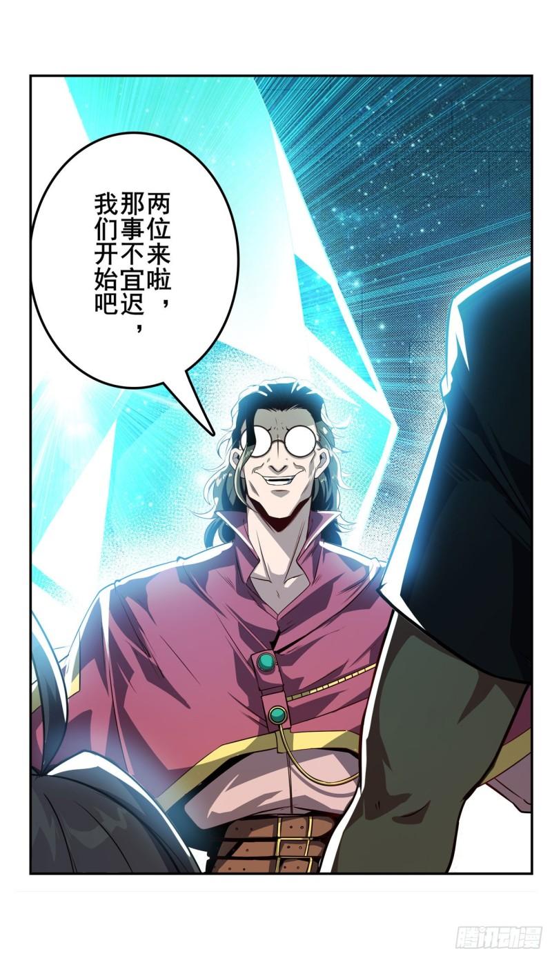 第395话 必杀真传43