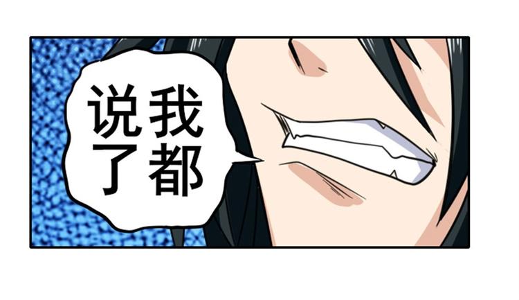 第101话 惹恼我的人必死96