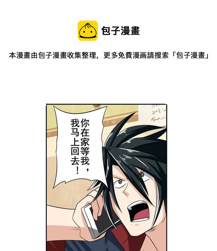 第107话 战後英雄202