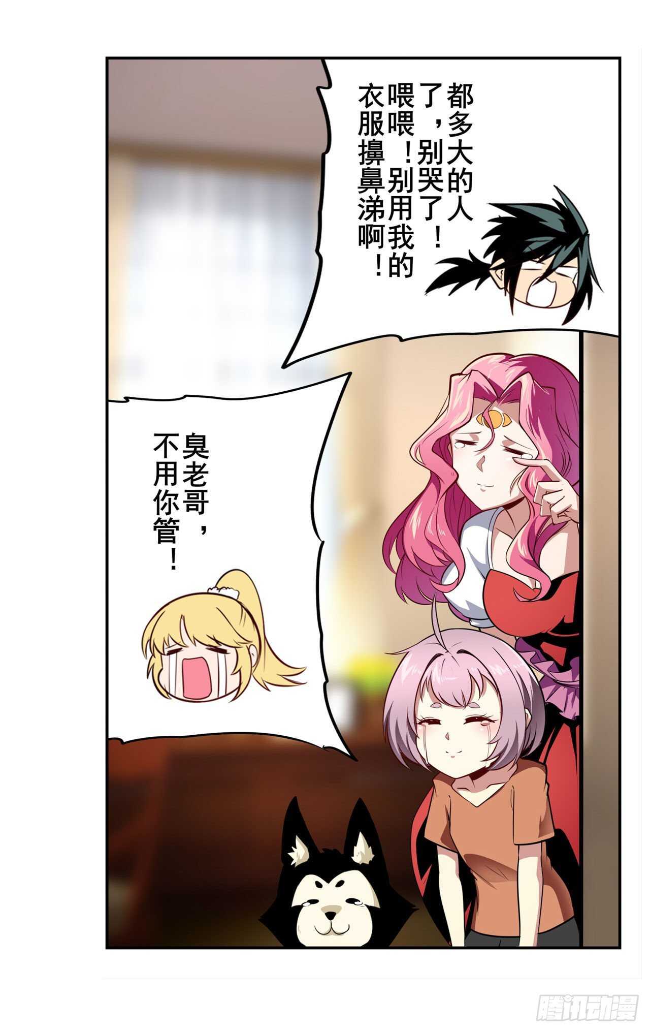 第330话 意外来电62