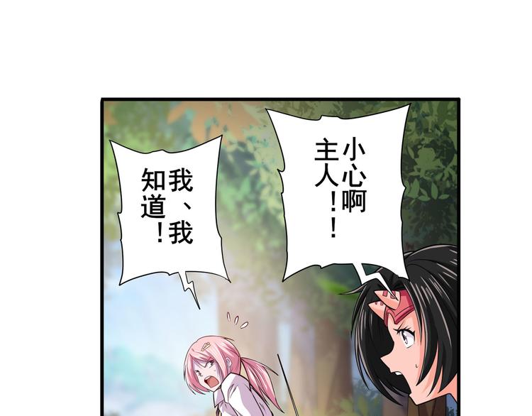 第211话 林雨大危机！98