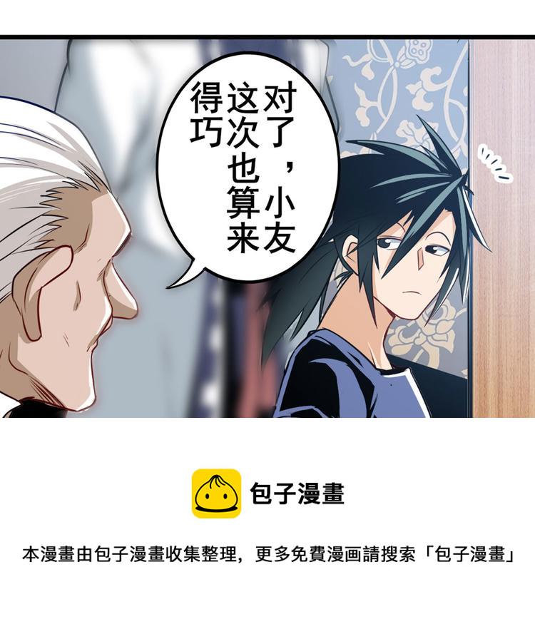 第241话 心魔相生68