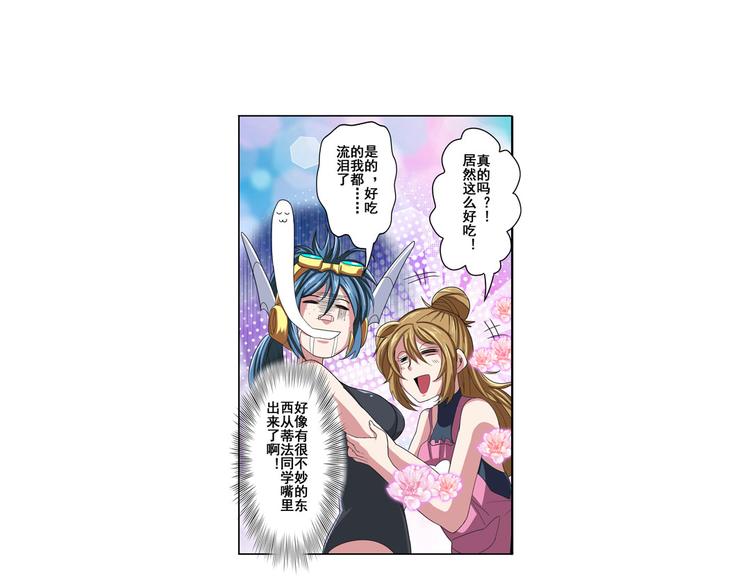 第89话 男女对抗赛76