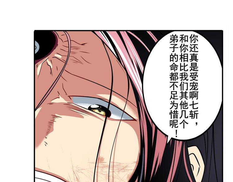 第256话 最後的叛逆34
