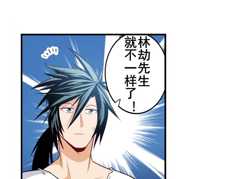 第260话 贴身保镖23