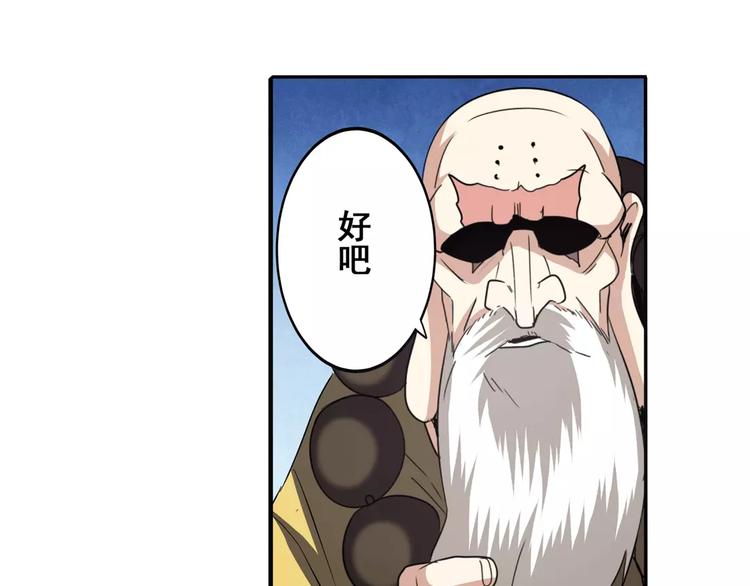 第62话 逆鳞89