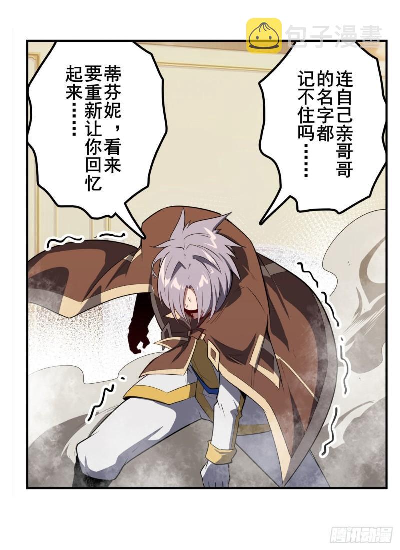 第393话 镜之迷宫16