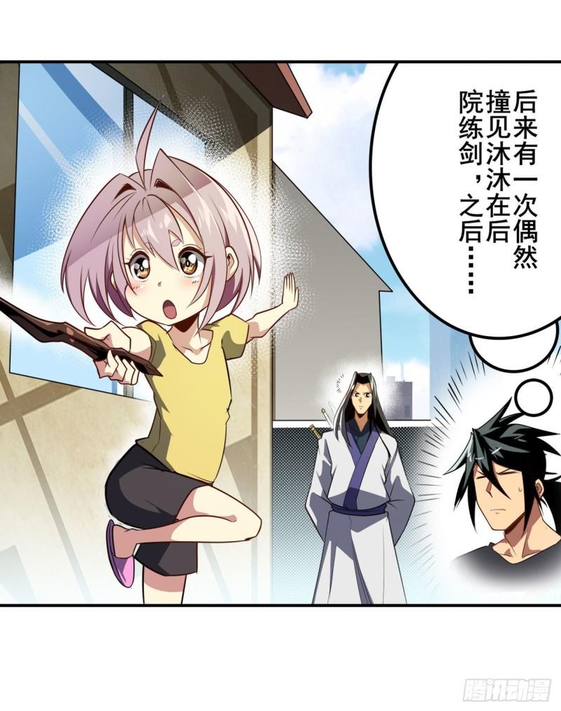 第372话 混乱的前兆29