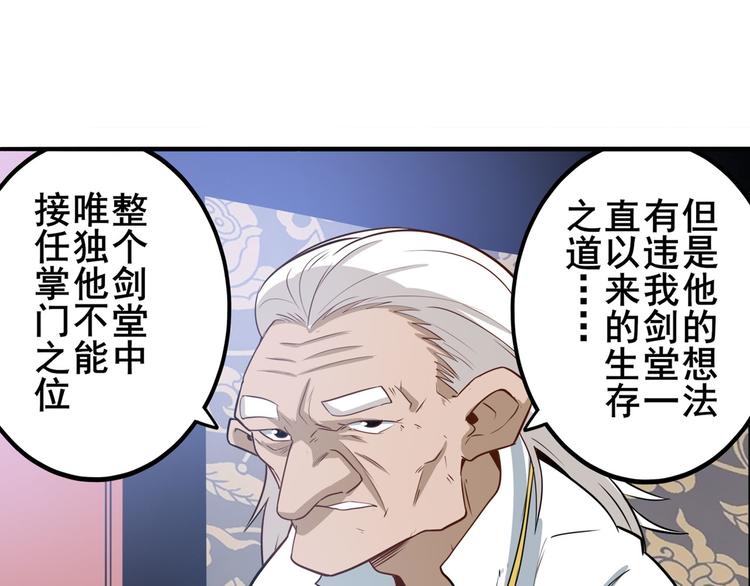 第241话 心魔相生138