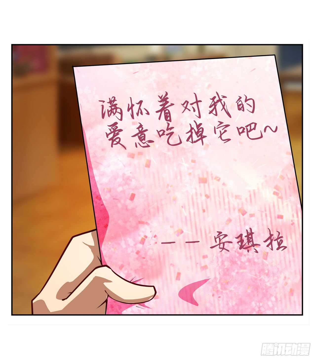 第331话 情人节惊喜54