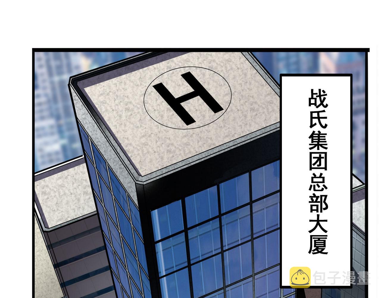 第314话 这个死神看来很好吃3