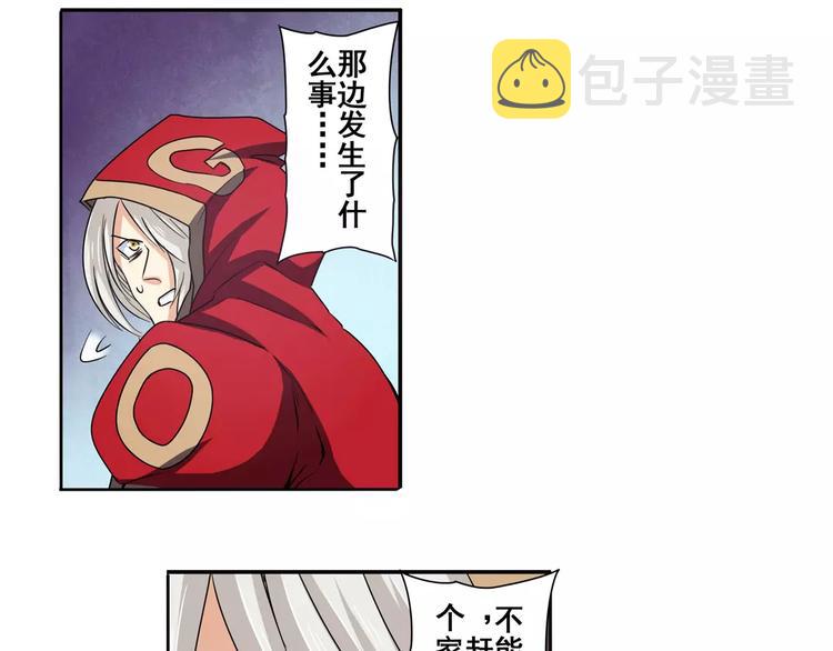 第56话 两个...零？77