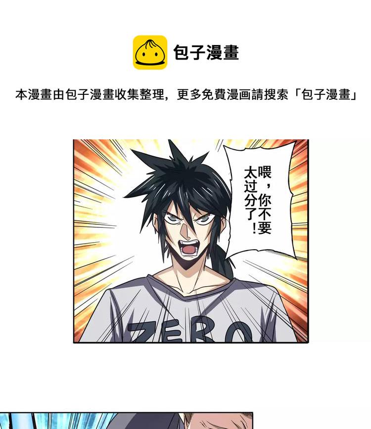 第61话 暴风雨来袭？9