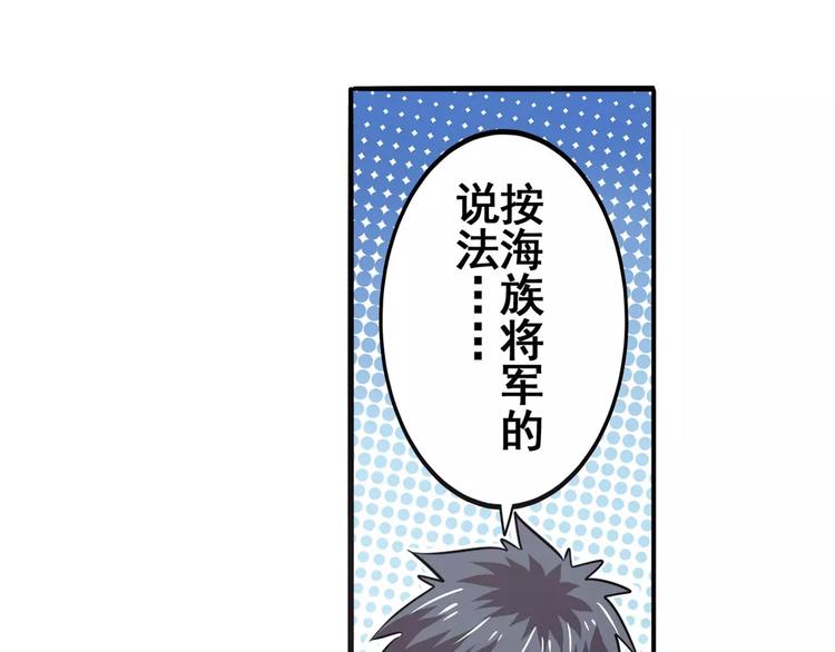 第64话 神秘宝珠142
