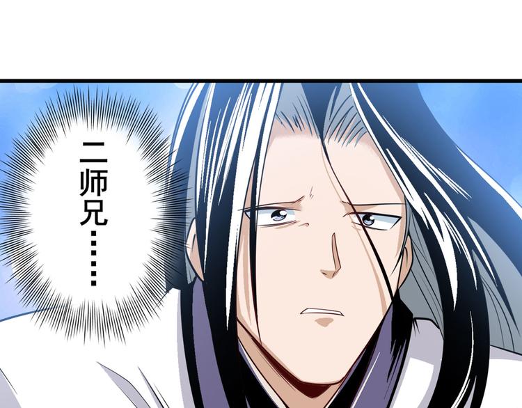 第246话 同门相残20