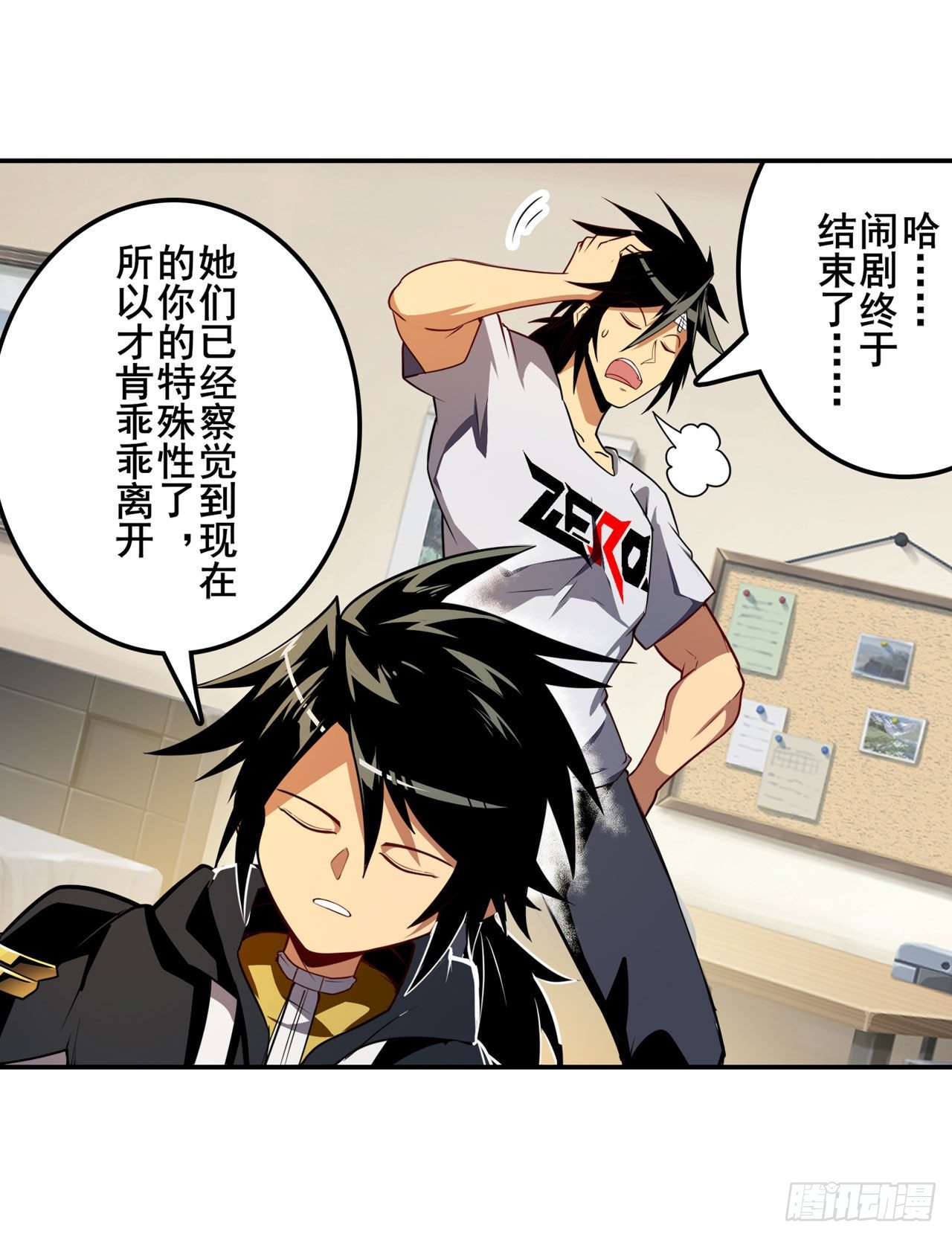 第359话 归墟现身69