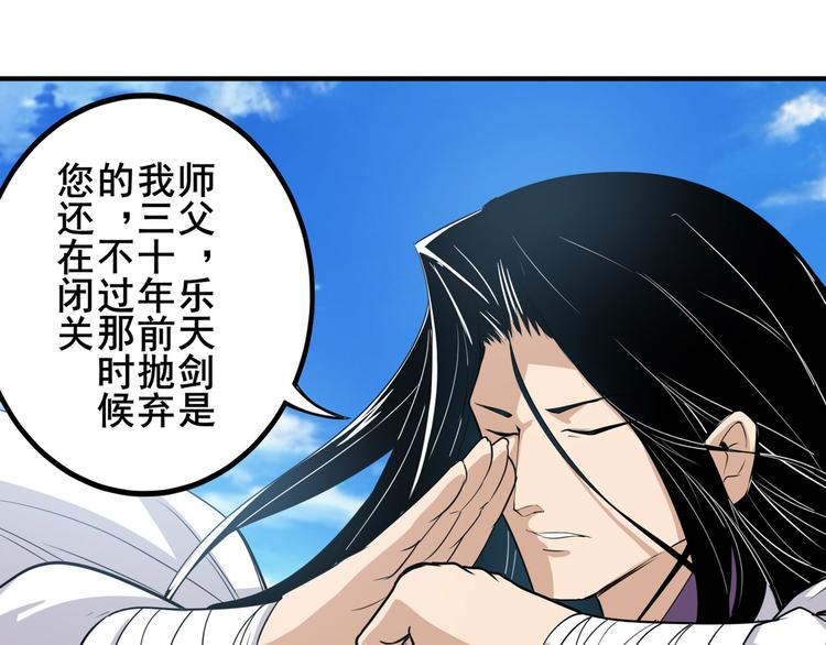 第232话 奉命下山66