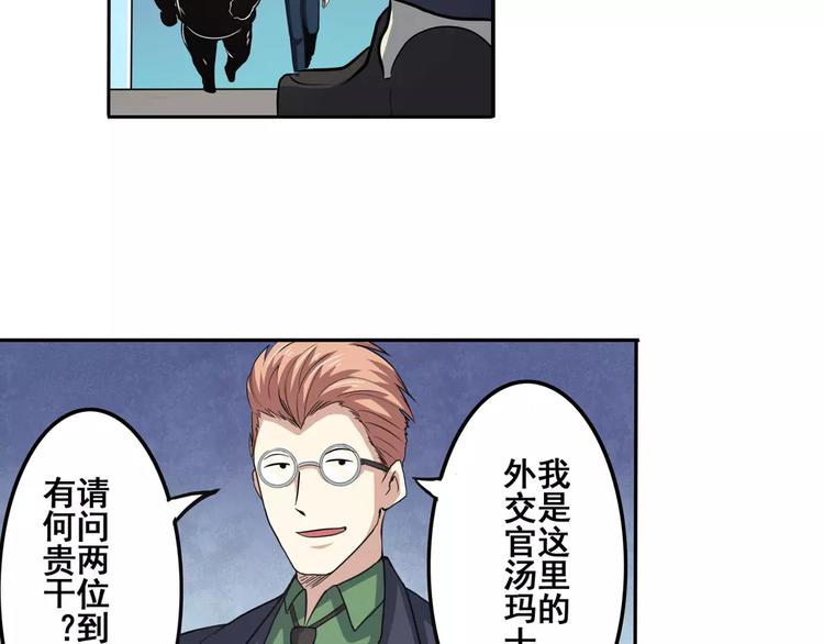第67话 验证身份64