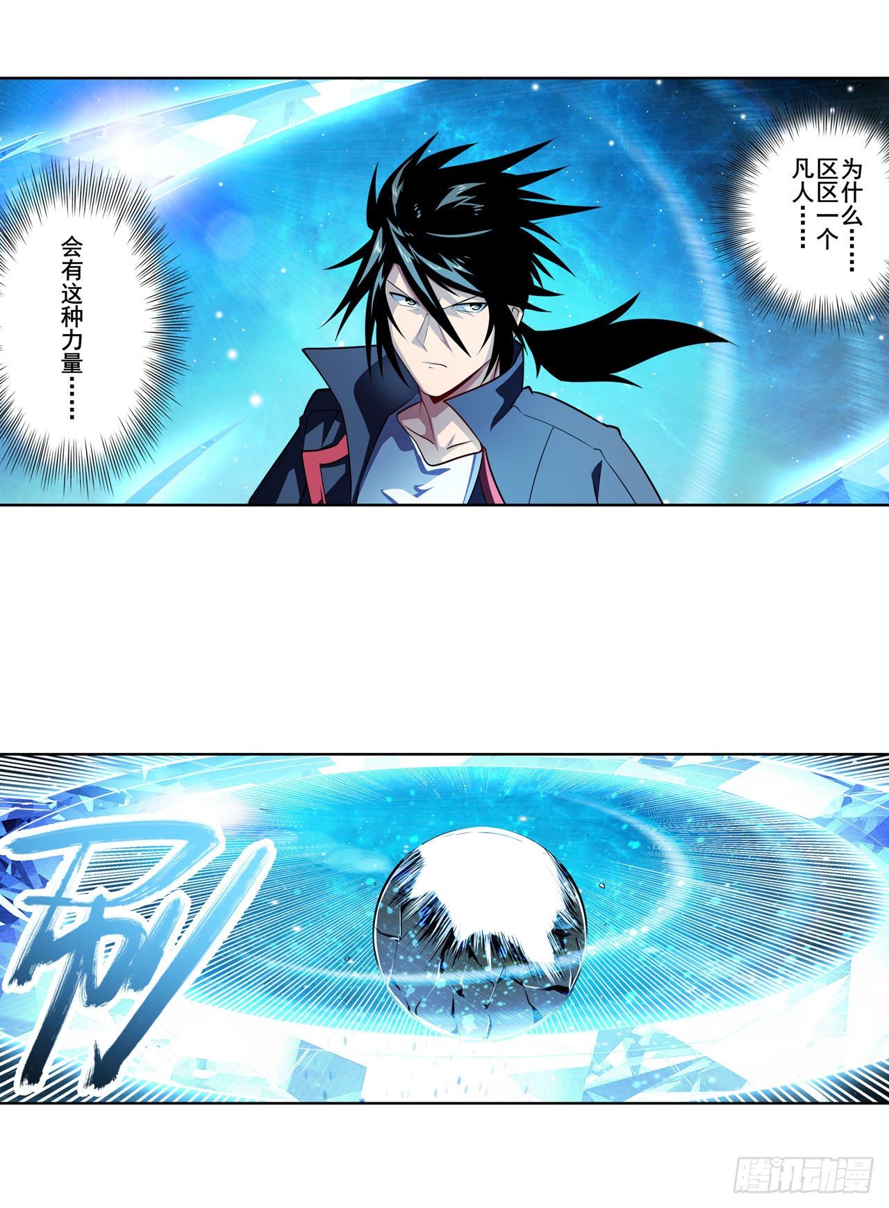 第369话 凡人的力量37