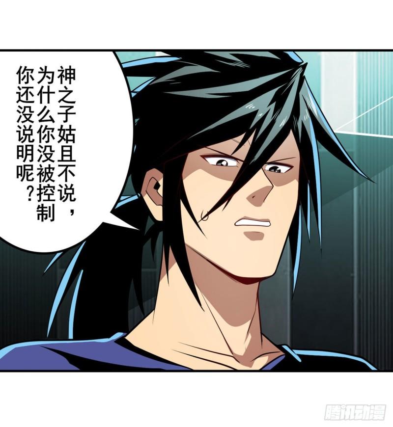 第377话 疑云背後16