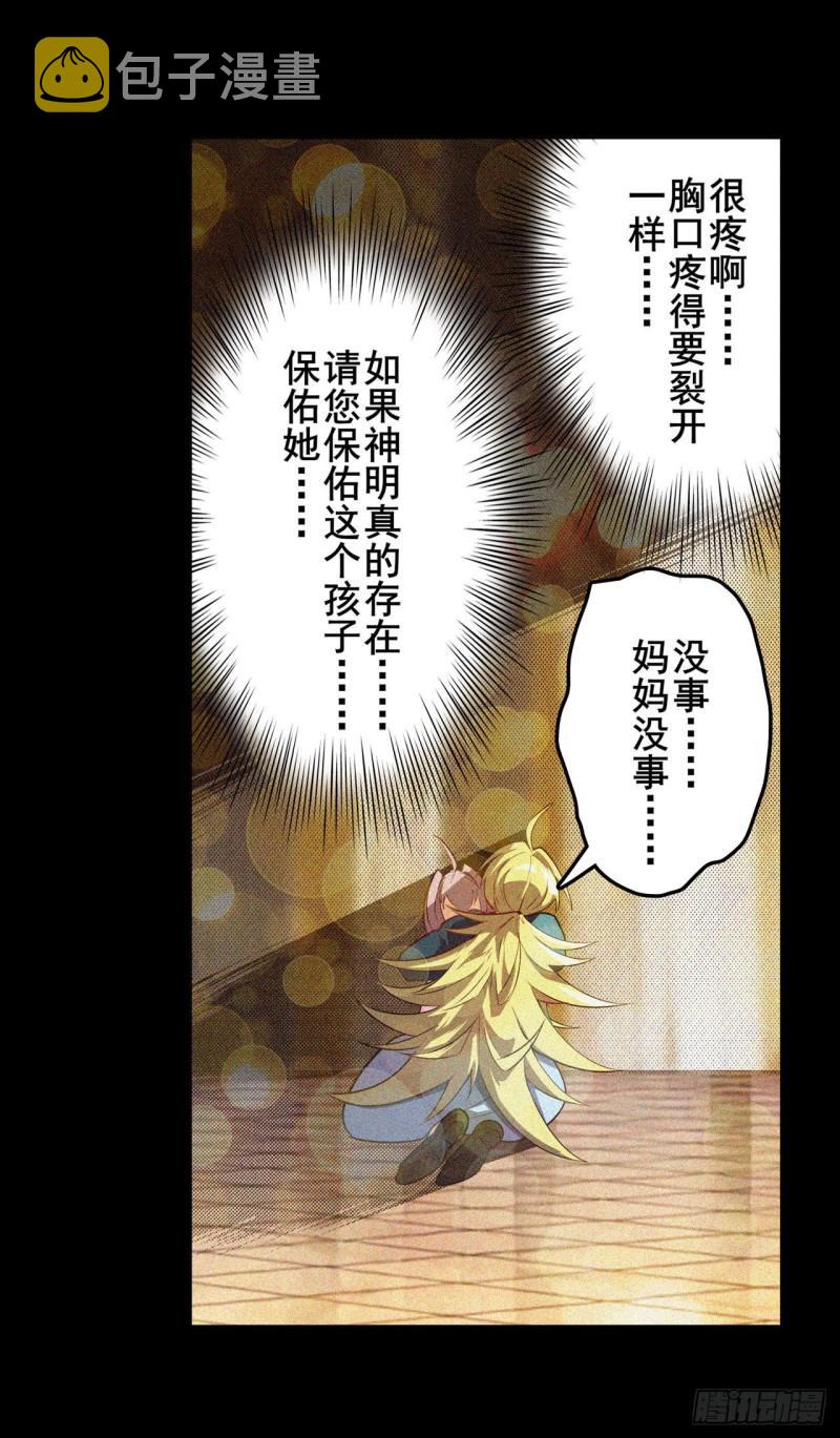 第399话 母亲的心愿31