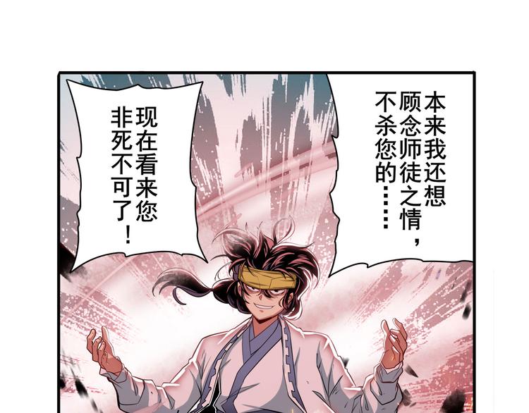 第247话 幽冥血典37