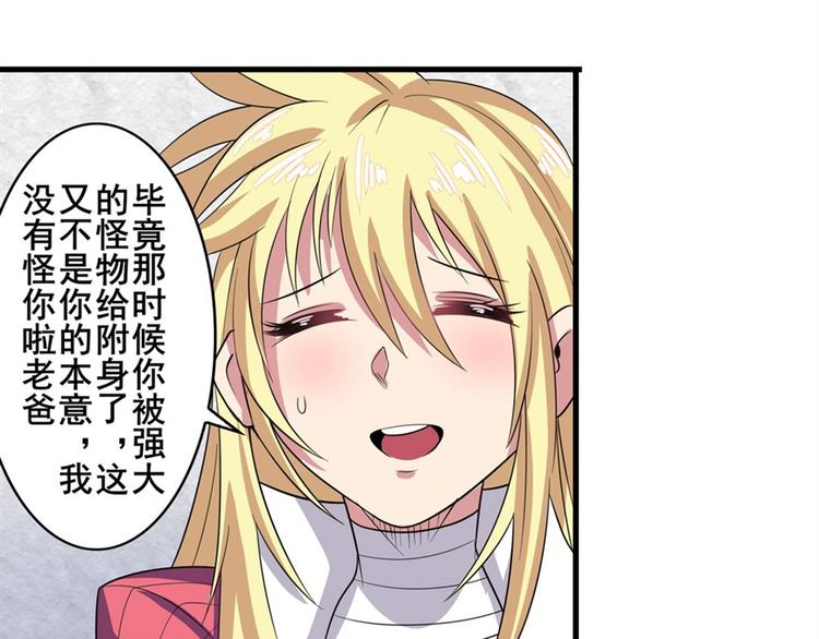 第107话 战後英雄56