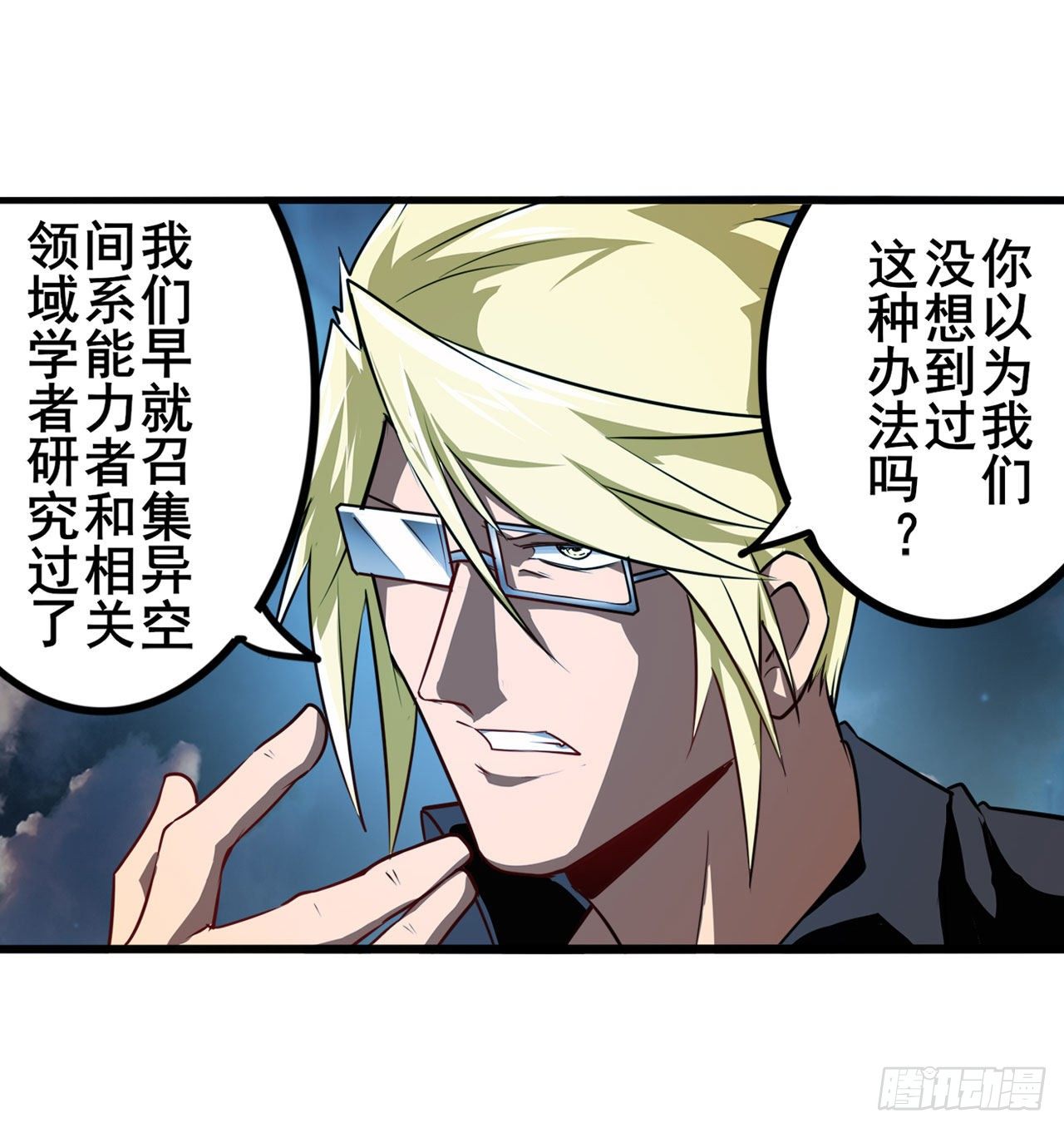 第340话 内讧2