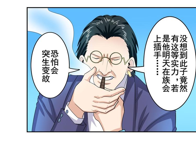 第121话16