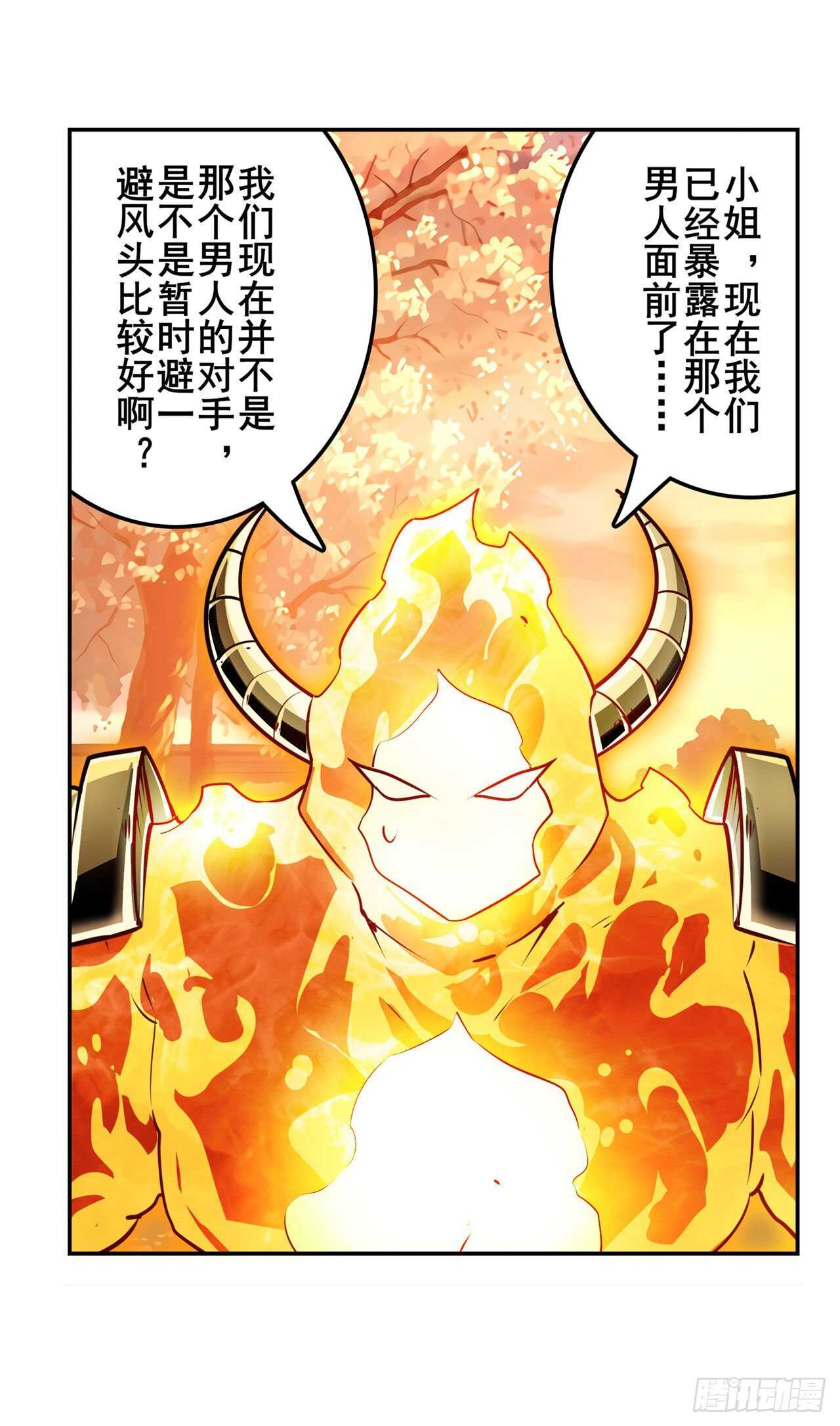 第328话 重逢65