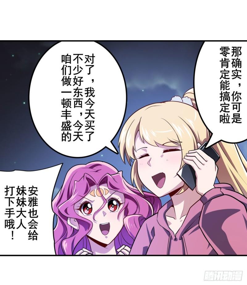 第384话 忠告47