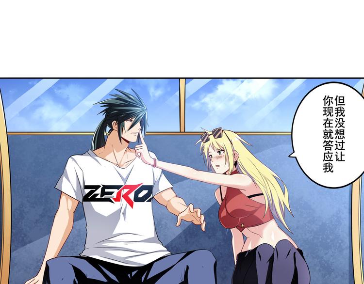 第258话 约会大作战77