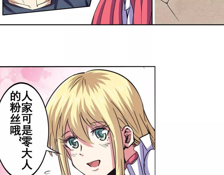 第58话 被邀请担任导师18