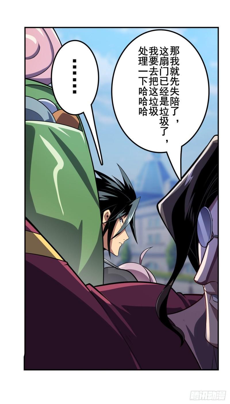 第392话 僞善者14