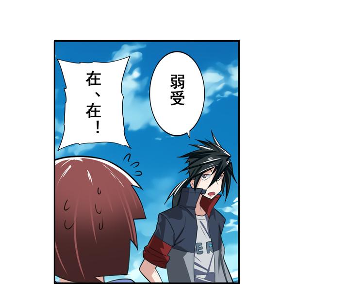 第82话 是你逼我的96
