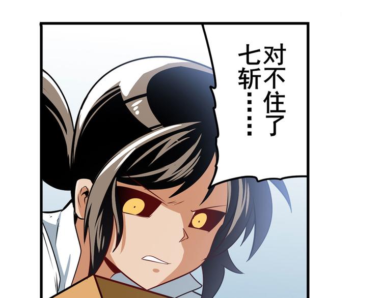 第249话 掌门嘱托109