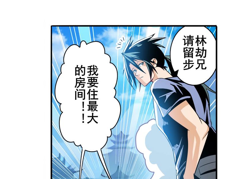第238话 英雄所见略同45
