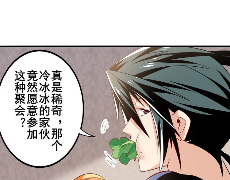 第242话 深夜密谋27