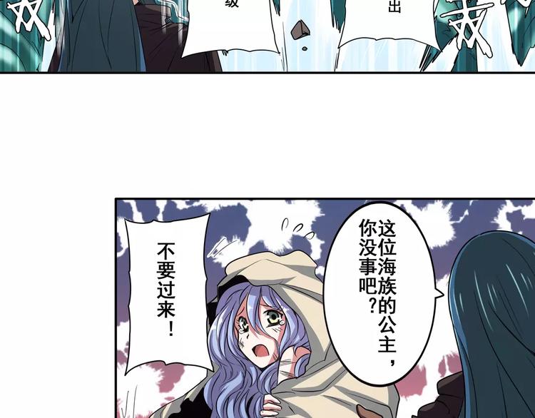 第65话 海族公主60