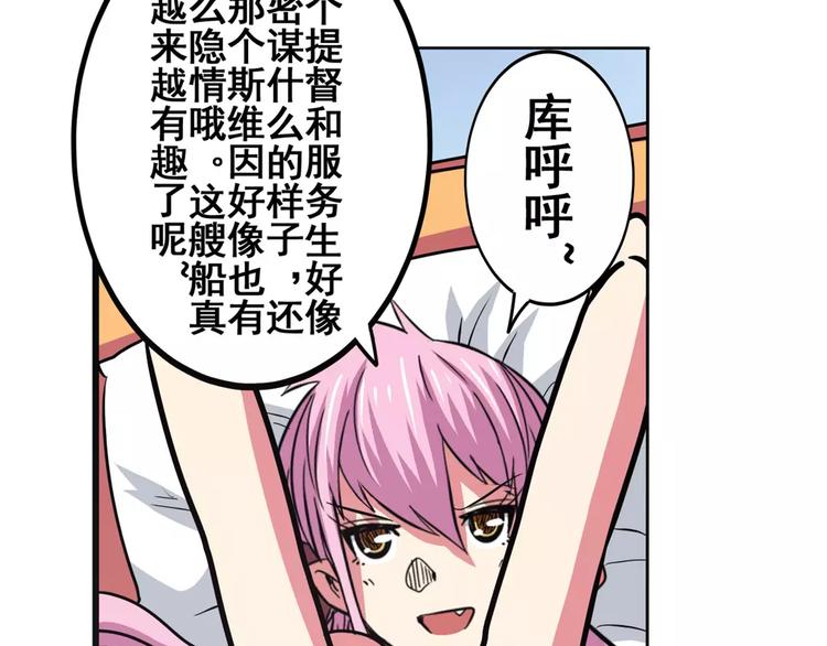 第61话 暴风雨来袭？68