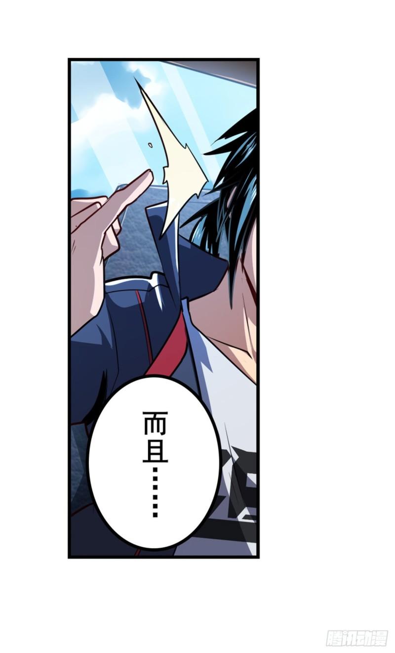 第353话 真龙之气24