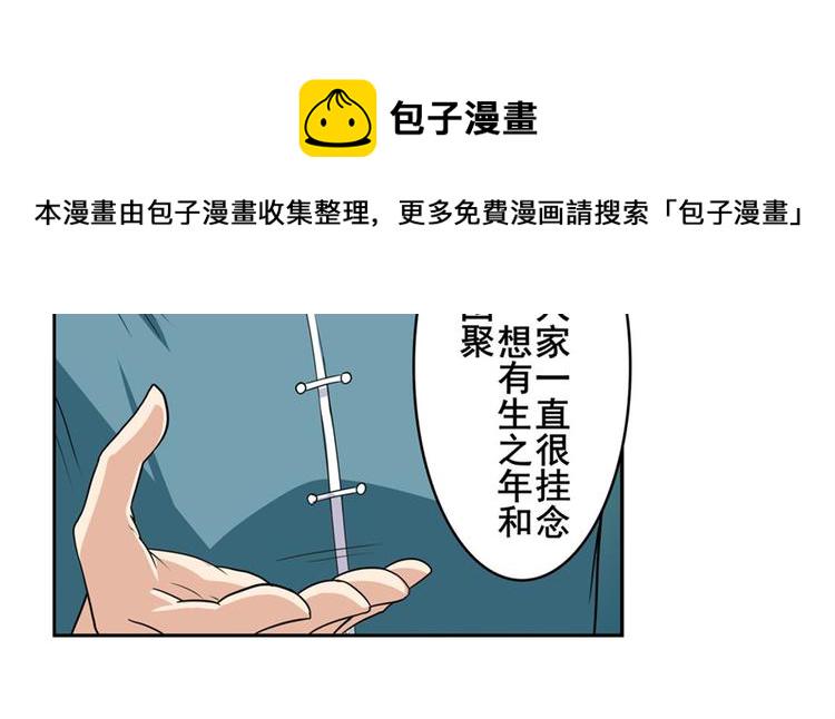 第110话 家族114