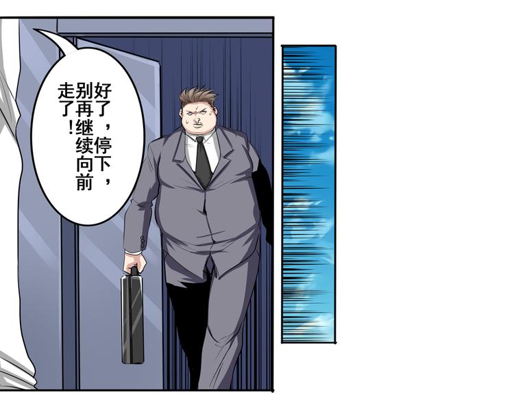 第76话 你们终於来了38