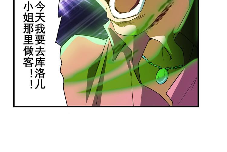 第265话 潜行暴露71