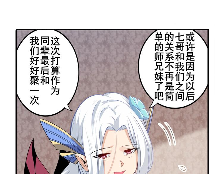 第242话 深夜密谋31