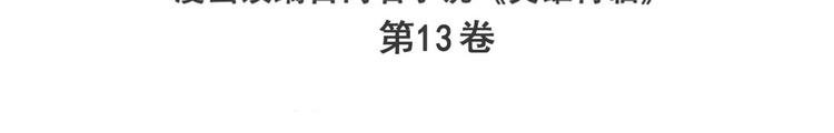 第238话 英雄所见略同2