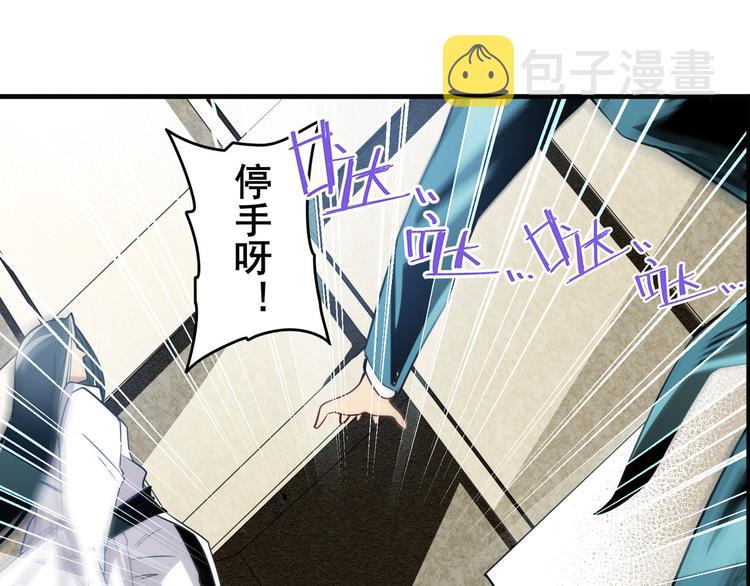 第233话 理事长的邀请112