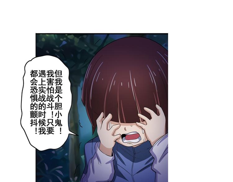 第86话 失控的奇格11